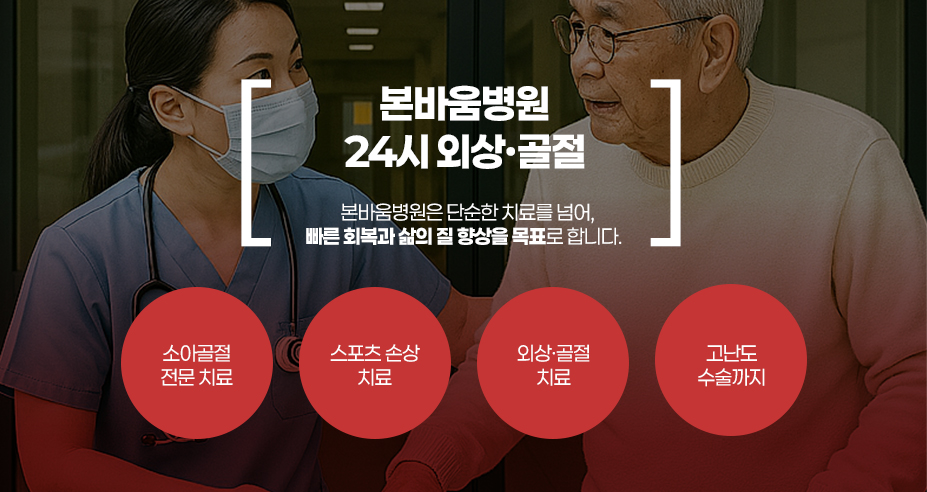 응급 대응 이미지